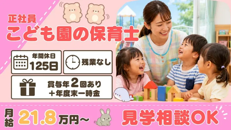 学校法人　大庭学園の求人・転職情報
