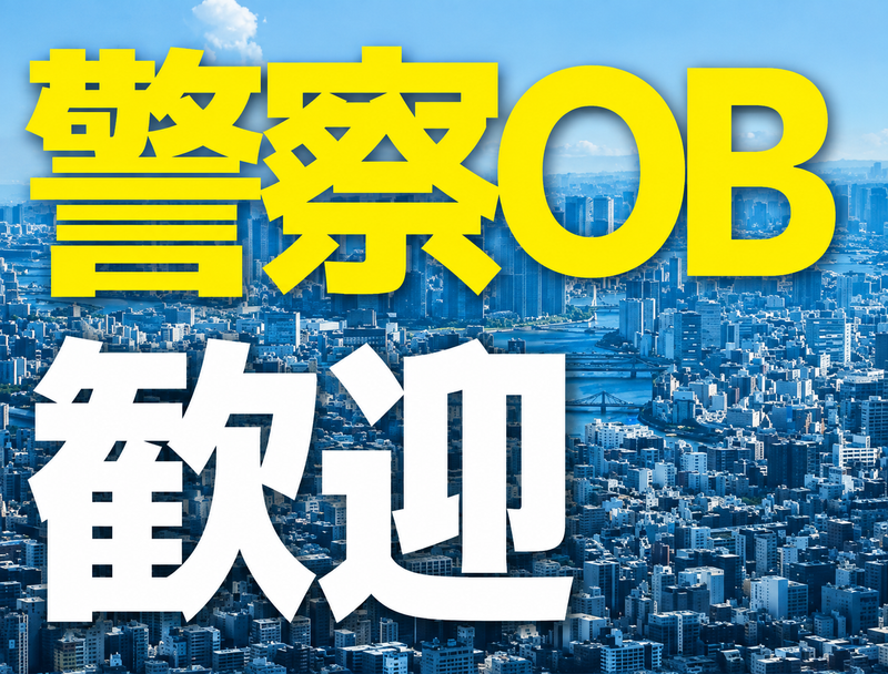 山崎商事株式会社-0004の求人・転職情報