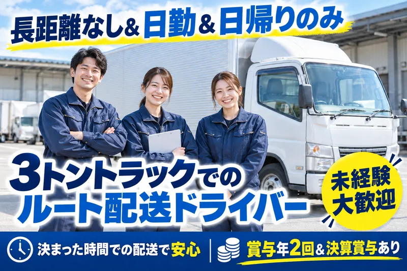 株式会社ロジテム九州の求人・転職情報
