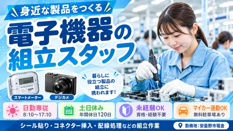 株式会社PNFのアルバイト・バイト求人情報