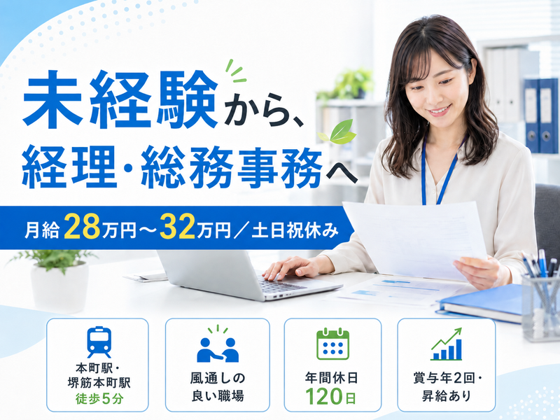 株式会社スタッフバンクの求人・転職情報
