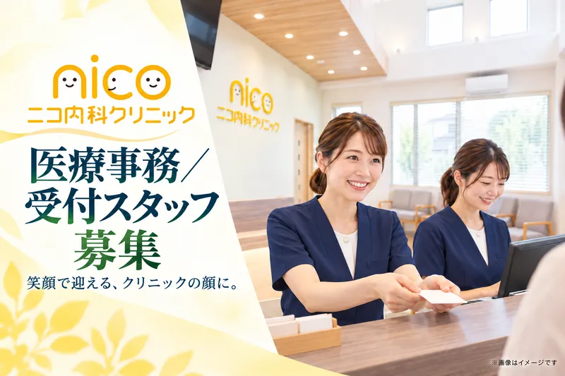 医療法人SORRISOのアルバイト・バイト求人情報