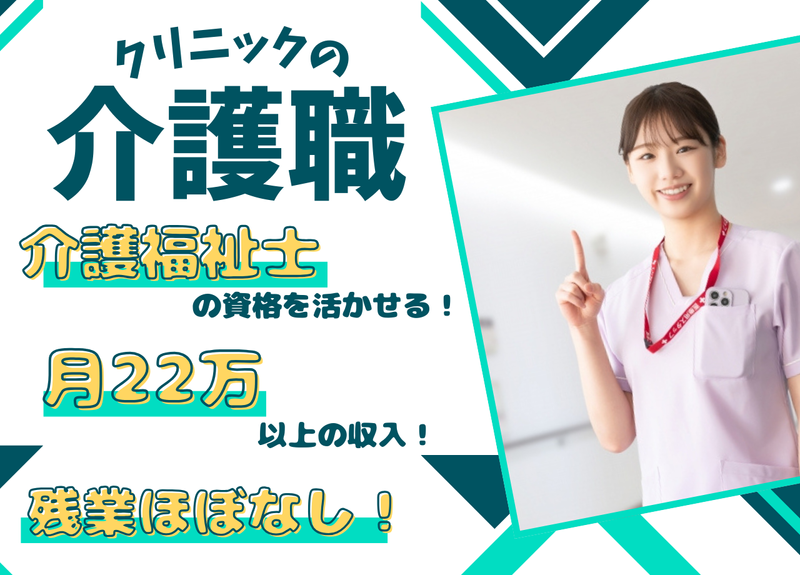 医療法人社団容生会の求人・転職情報