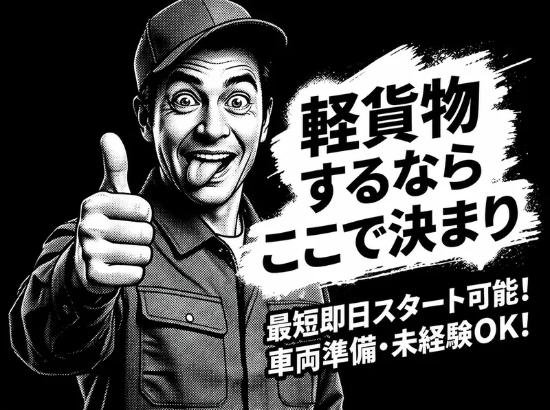 合同会社ＩＮＦＩＮＩＴＹの求人・転職情報