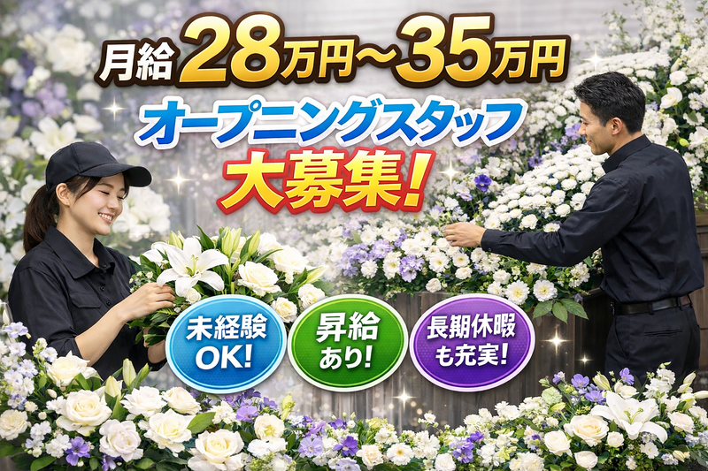  株式会社ワンライフの求人・転職情報