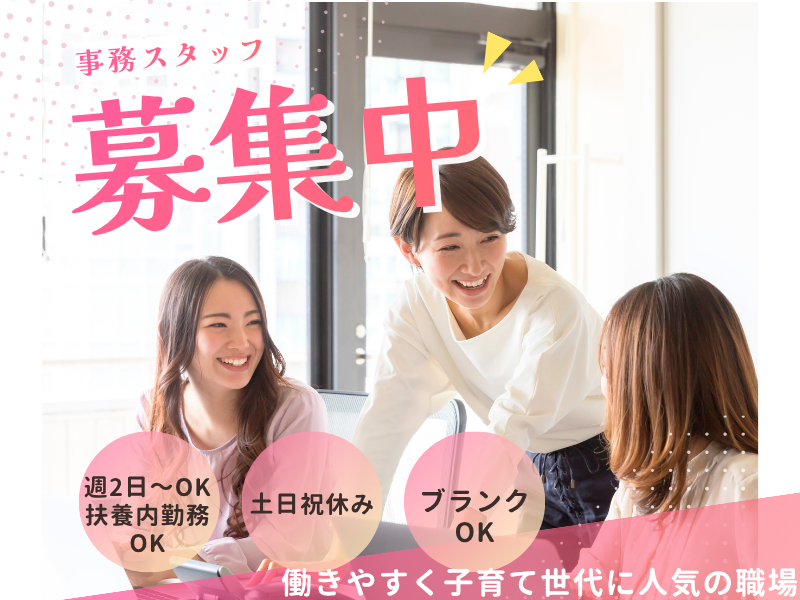 株式会社ウインの求人・転職情報