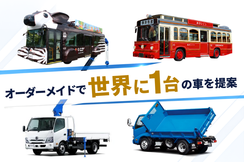 静岡日野自動車株式会社の求人・転職情報