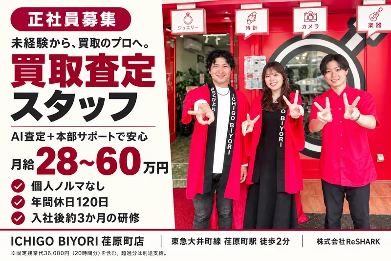 株式会社ＲｅＳＨＡＲＫの求人・転職情報