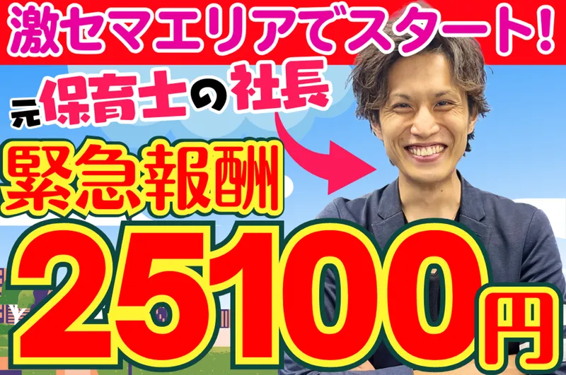 ALiveのアルバイト・バイト求人情報