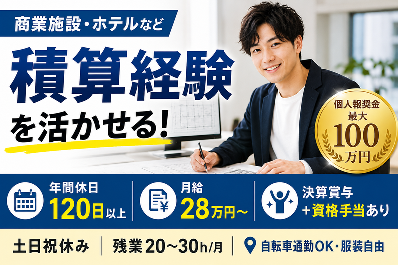 SHUKEN GROUPの求人・転職情報