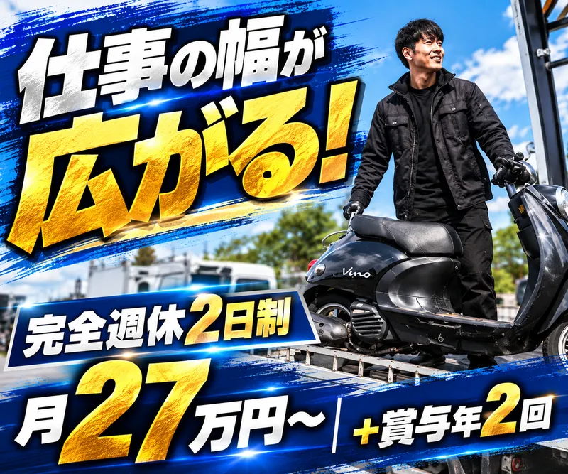 (株)バントレーディングの求人・転職情報