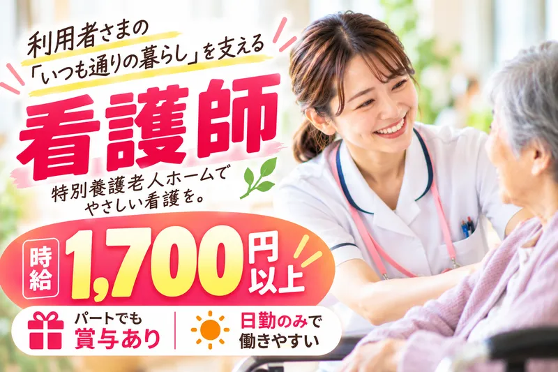 社会福祉法人きたはりま福祉会のアルバイト・バイト求人情報