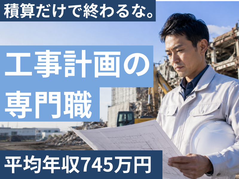 株式会社Ｄ．Ｃ環境開発の求人・転職情報