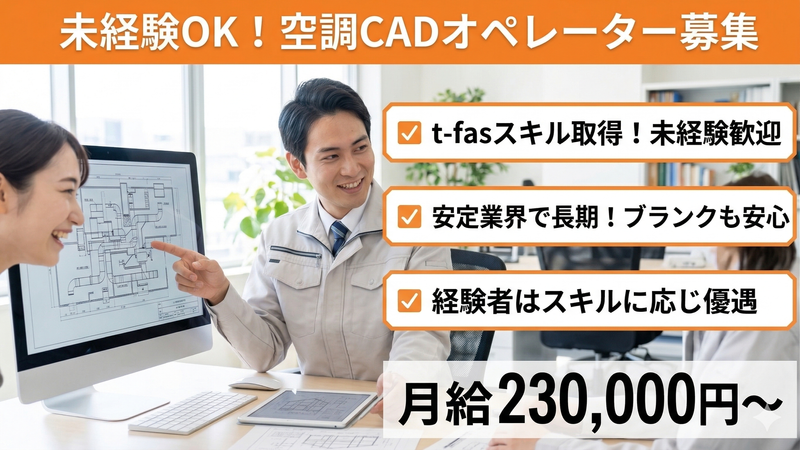 株式会社スタッフバンクの求人・転職情報