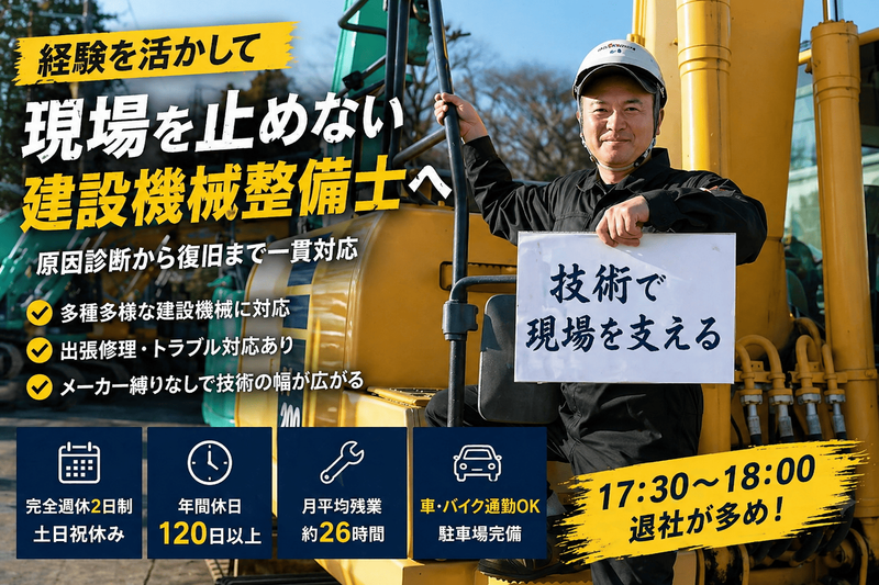 株式会社鈴機商事のアルバイト・バイト求人情報-01