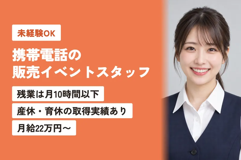 株式会社アクエスのアルバイト・バイト求人情報