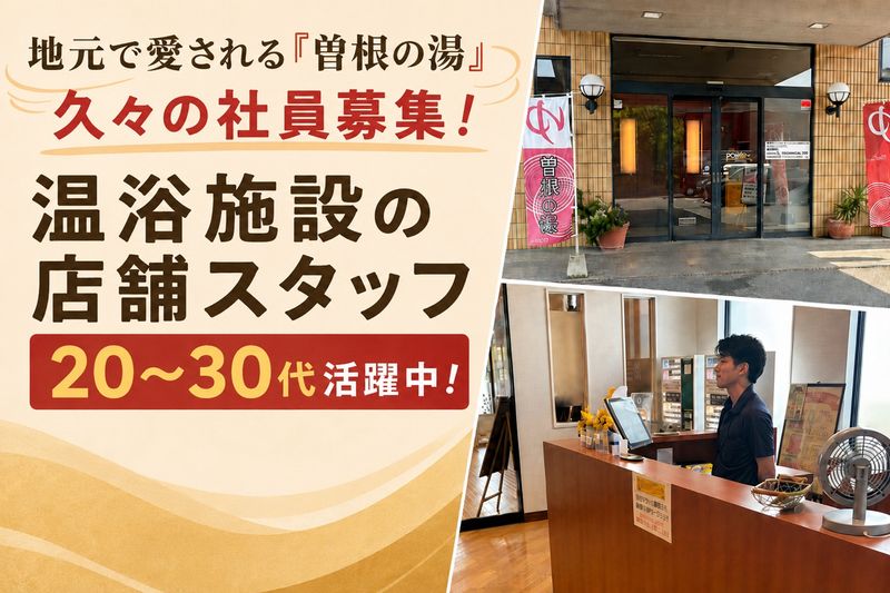 有限会社リジョイスの求人・転職情報