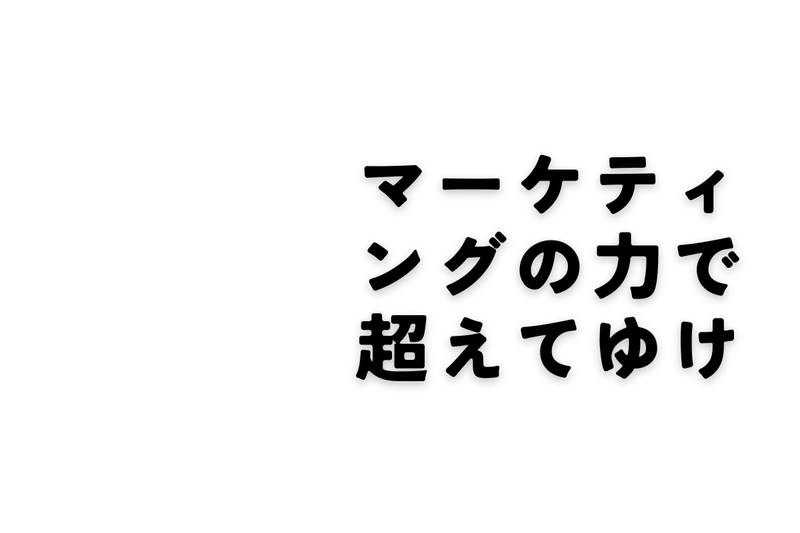 Ｓａｋａｉ　Ｂａｓｅ株式会社の求人・転職情報