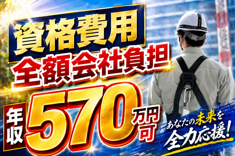 丸加海陸運輸株式会社の求人・転職情報