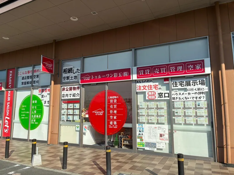トゥルーワン彩玉株式会社の求人・転職情報