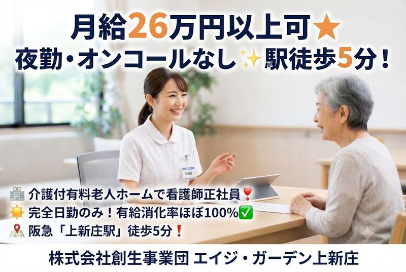 株式会社創生事業団の求人・転職情報