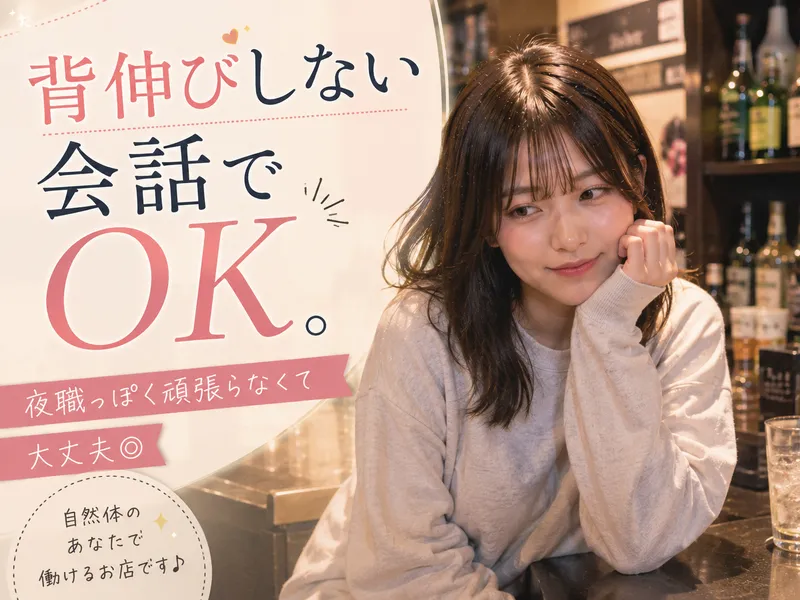 ギルガメッシュのアルバイト・バイト求人情報-06