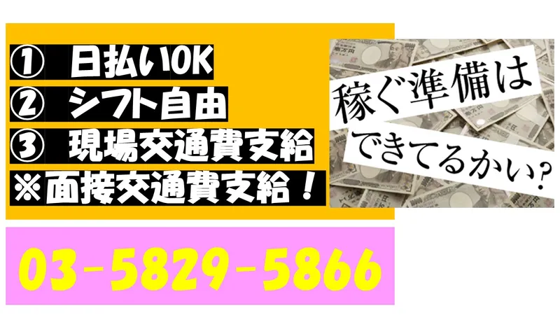 株式会社ニッセイのアルバイト・バイト求人情報-01
