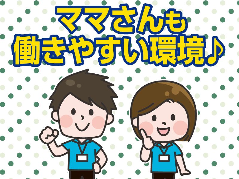 近江リハビリセンター/株式会社エフェクトの求人・転職情報