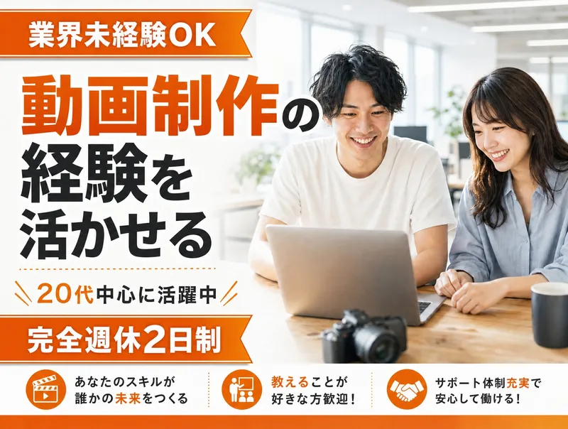 株式会社かたちの求人・転職情報