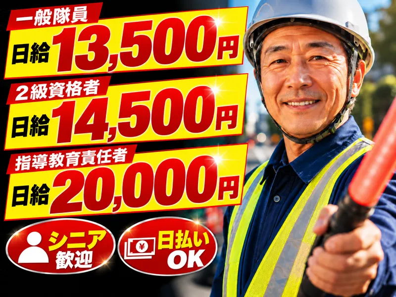 有限会社ベンダーズのアルバイト・バイト求人情報