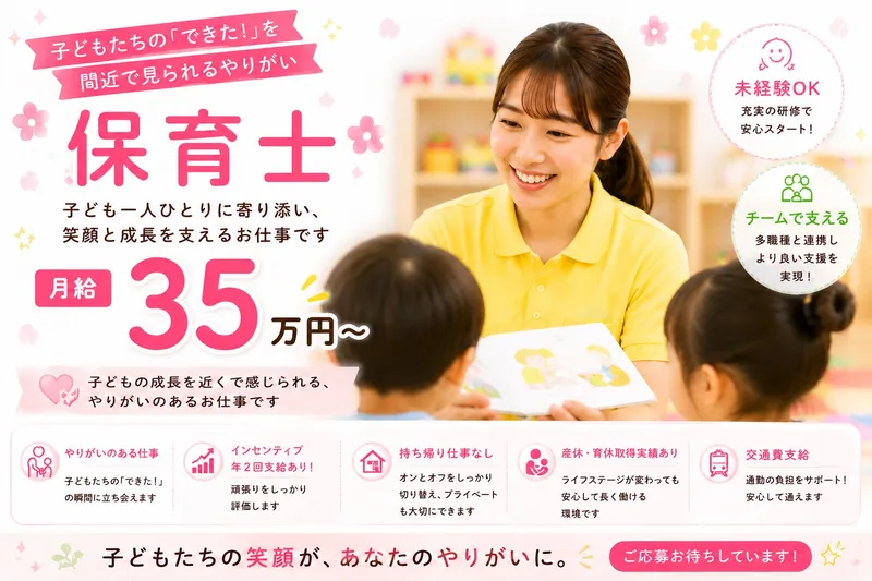 ワールドキッズ株式会社の求人・転職情報