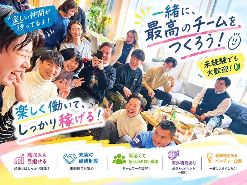 フロンティア合同会社の派遣求人情報