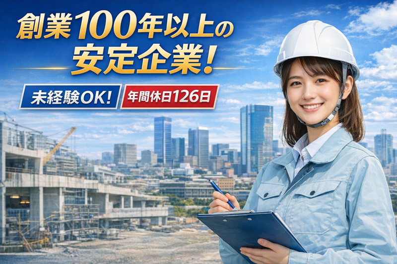 ナイガイ株式会社の求人・転職情報