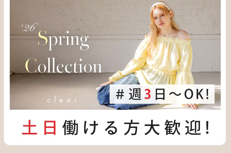 clear くずはモール店のアルバイト・バイト求人情報-02
