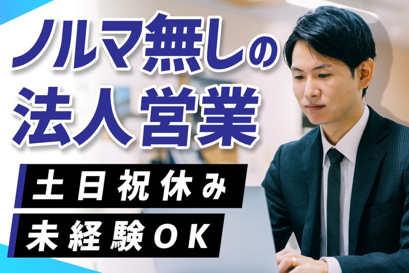 株式会社三ツ星の求人・転職情報