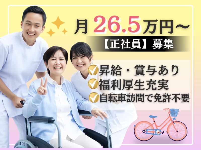 ケアゲート株式会社の求人・転職情報