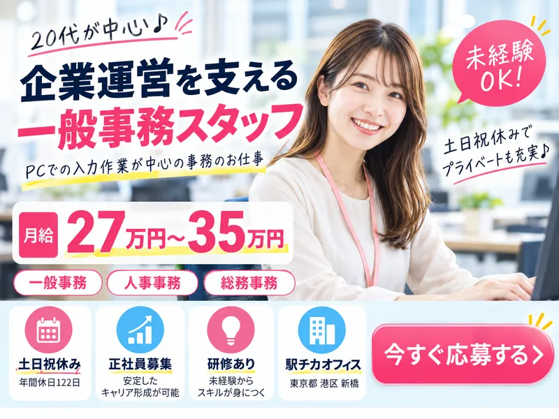  株式会社SecondDreamの求人・転職情報