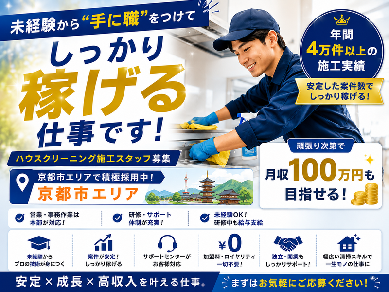 株式会社グリーンデイズの求人・転職情報