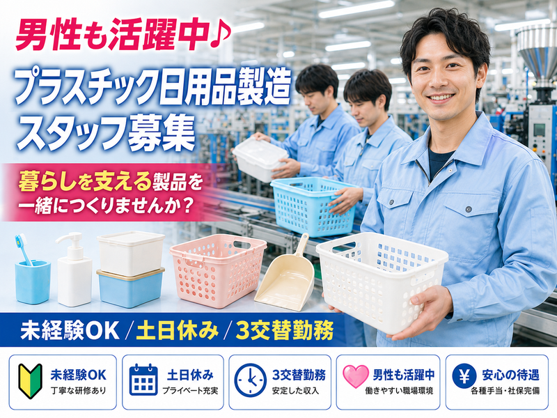 株式会社ジェイズファクトリー京滋支店　アクチャル事業部