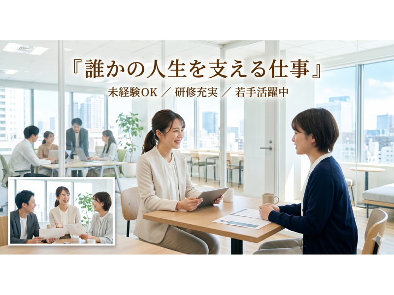 合同会社ワンズライフの求人・転職情報