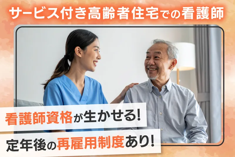 株式会社いっしん/556200の求人・転職情報
