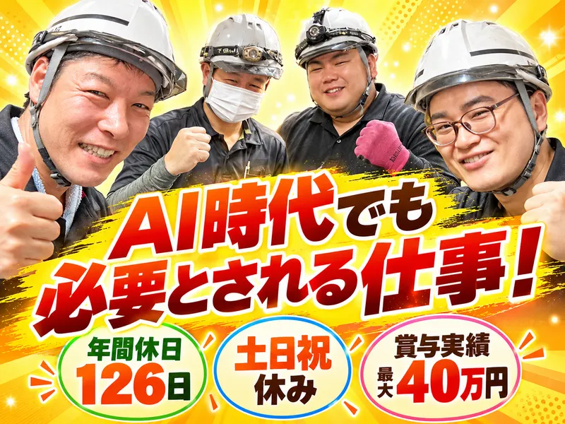 株式会社アクロテックの求人・転職情報