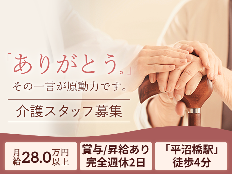 株式会社ケアリッツ・アンド・パートナーズの求人・転職情報