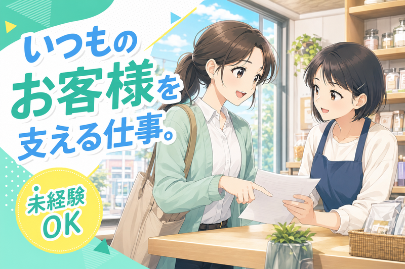 株式会社アサンテの求人・転職情報