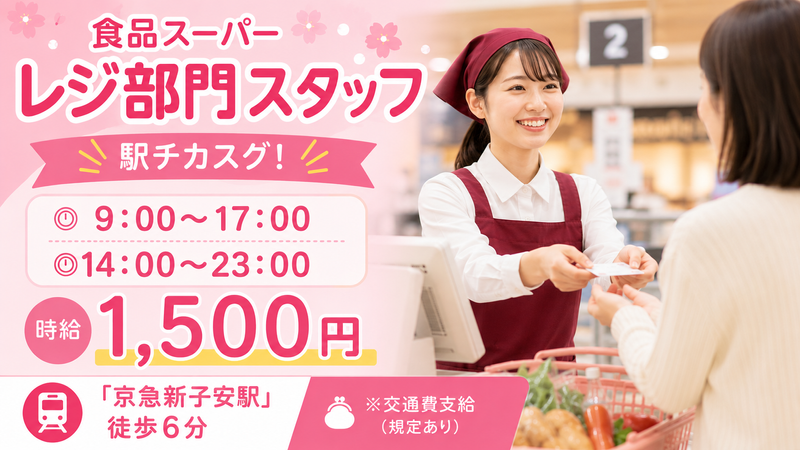 株式会社アルパジャパンのアルバイト・バイト求人情報