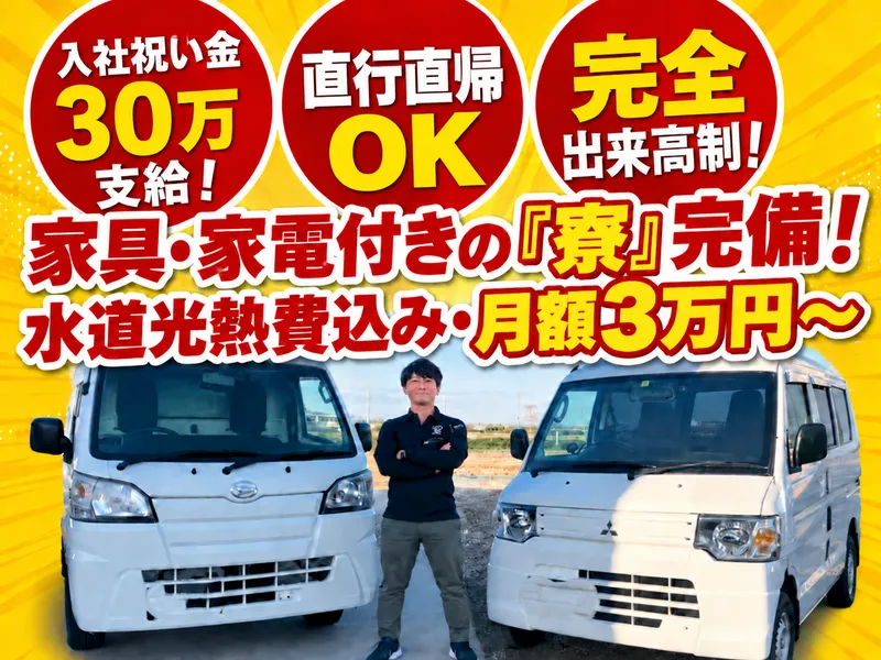 Ｆａｉｔｈ株式会社の求人・転職情報