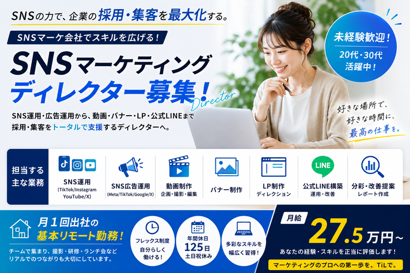 ＴｉＬ株式会社の求人・転職情報