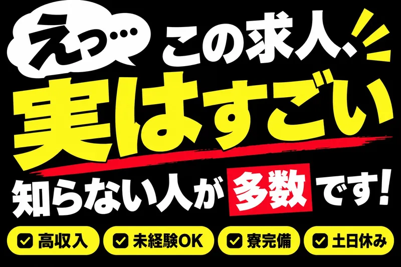 合同会社Full　Houseのアルバイト・バイト求人情報