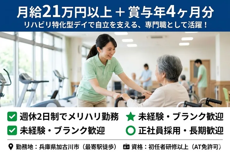 株式会社セルフの求人・転職情報