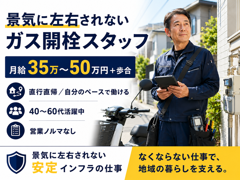 株式会社和蔵の求人・転職情報